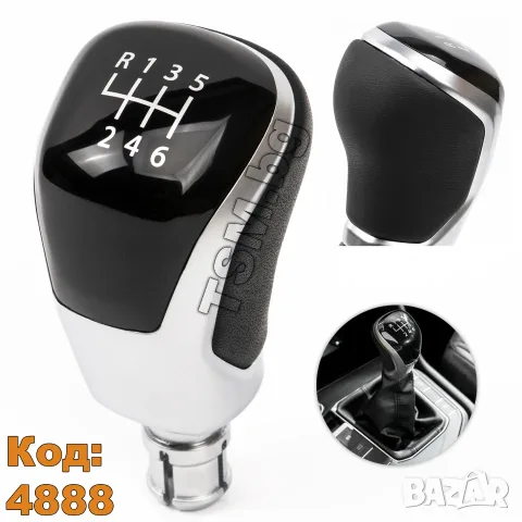 КОЖЕНА ТОПКА за СКОРОСТЕН ЛОСТ за VW GOLF PASSAT TIGUAN T-ROC CADDY AUDI A3 A4 SEAT LEON CUPRA ГОЛФ, снимка 10 - Аксесоари и консумативи - 56083349