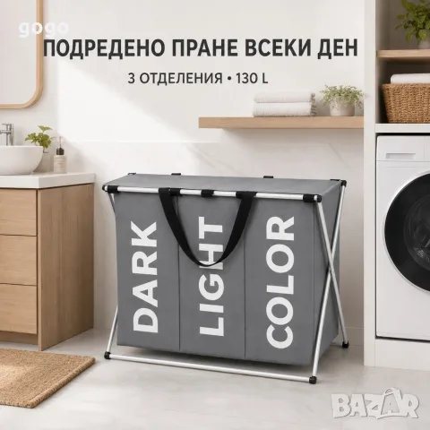 сгъваем кош за пране, снимка 7 - Сушилници - 55849697