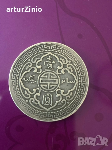 1 Доларова монета 1899, снимка 2 - Нумизматика и бонистика - 53187502