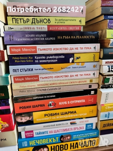 Книги Личностно развитие ,Робин Шарма, снимка 5 - Специализирана литература - 52253143