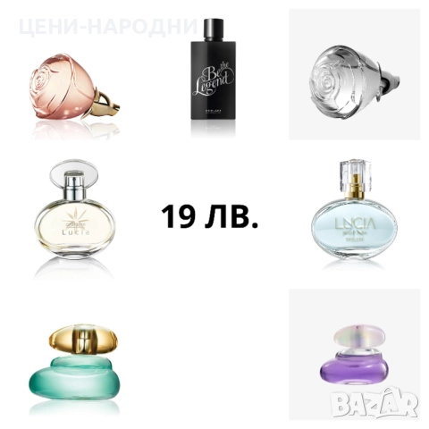 16-60лева! Ограничени бройки! Парфюми/Тоалетна вода от Орифлейм/Oriflame, снимка 3 - Мъжки парфюми - 23470126