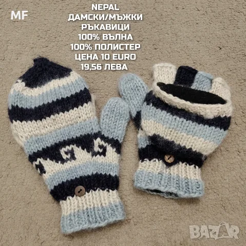 МЕРИНО ВЪЛНЕНИ АКСЕСОАРИ , снимка 8 - Шалове - 55943722