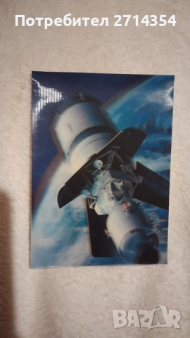 Стара 3D картичка