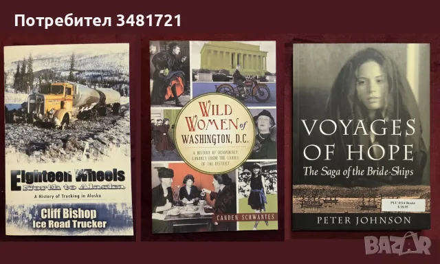 Индианци, ацтеки, маи, история на населението на Северна и Южна Америка - 31 книги, снимка 11 - История, политика и общество - 55178895