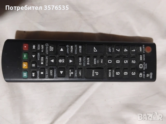 Дистанционно управление 4 броя