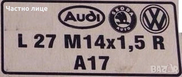 ПРОМОЦИЯ! Секретни болтове, компелкт за Джета, Шкода, Голф, Бора и други., снимка 3 - Части - 50512309