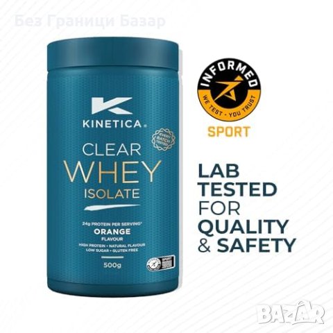 Нов Kinetica Clear Whey 500g протеин, Ниска Захар, 15 Порции, добавки