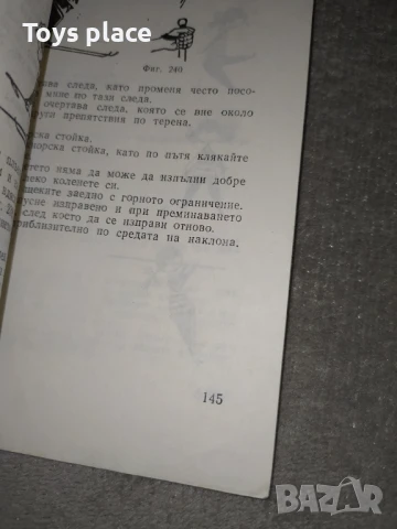 Соц книги Спорт и игри за най-малките, От все сърце, Малкото великанче, снимка 5 - Детски книжки - 50995726