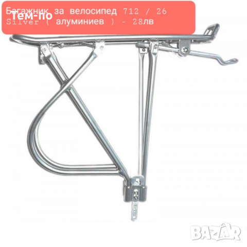 Кошници и багажник за велосипеди , снимка 8 - Аксесоари за велосипеди - 35654074