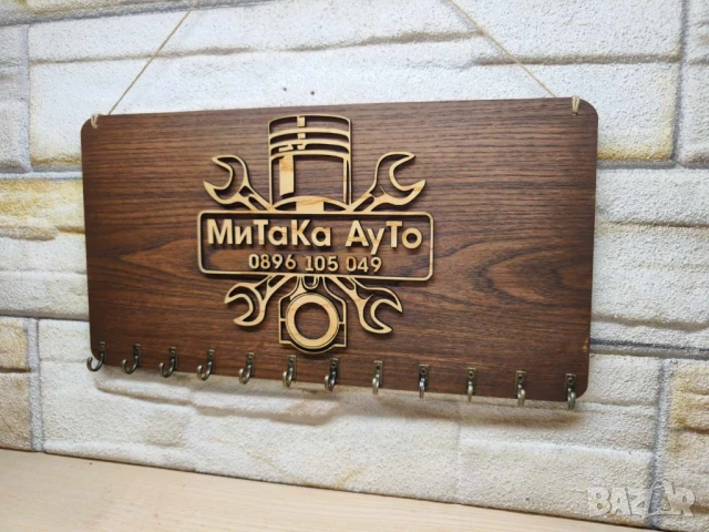 🌟Закачалка за ключове с вашето лого или текст персонализирани по ваше желание, снимка 3 - Аксесоари и консумативи - 51325978