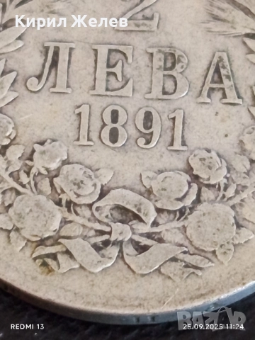 Сребърна монета 2 лева 1891г. Княжество България Княз Фердинанд първи 26208, снимка 3 - Нумизматика и бонистика - 51831105