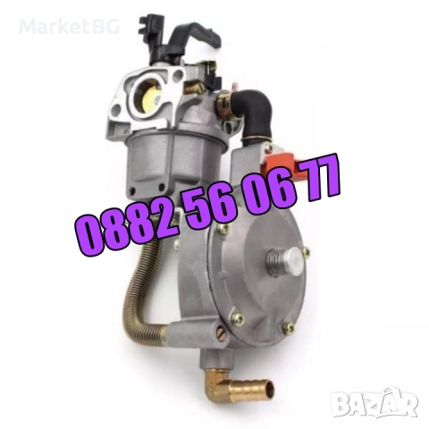 Газов изпарител+карбуратор за генератори и помпи, газова уредба