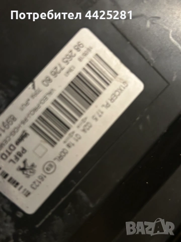 фар десен Peugeot 3008, 5008 full led 2016-2021 г. #539S. 9826572680, снимка 7 - Части - 53488000