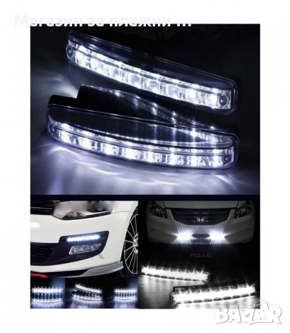 ДНЕВНИ СВЕТЛИНИ ЗА АВТОМОБИЛИ DRL LED DAYTIME RUNNING LIGHT - код 1149, снимка 2 - Аксесоари и консумативи - 34294429