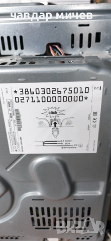 Фурна за вграждане Bosch , снимка 13 - Печки, фурни - 53163001