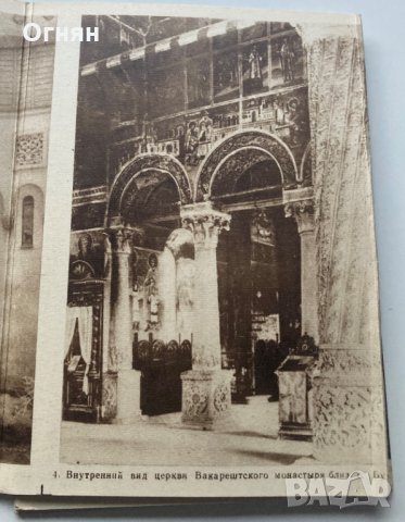 Диплянка 14 картички детайли архитектурни паметници в Румъния, снимка 3 - Филателия - 34319506