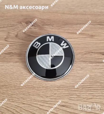 Карбонови емблеми за БМВ / BMW 82 и 74мм /Karbonovi emblemi za BMW