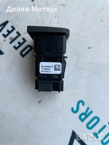 252900624R копче за аварийни от Renault Kadjar 1.3 TCe 140 кс., 6 ск., двигател H5H470, 14 000 км., снимка 2 - Части - 49677763