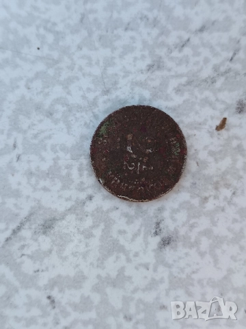 Продавам 2 1/2 стотинки