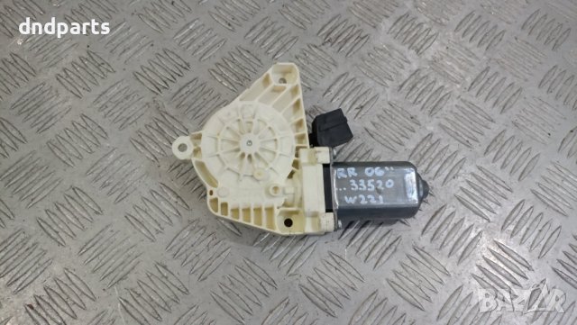 Моторче стъклоповдигач врата Mercedes S-Class W221 2006г.(задно дясно)	