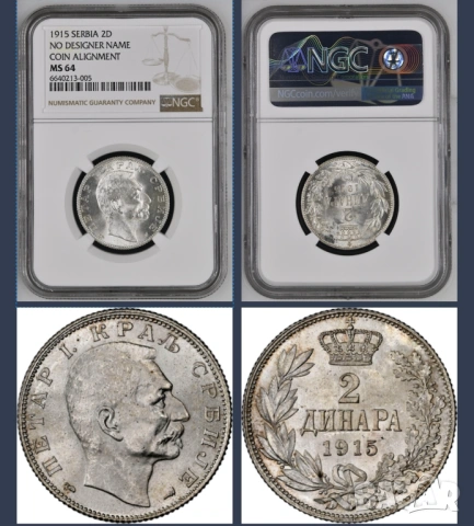 2 динара 1915 -  Редкия вариант - топ грейд