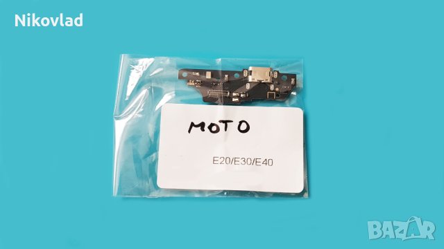 Блок захранване Motorola Moto E20, E30, E40, снимка 3 - Резервни части за телефони - 41202934