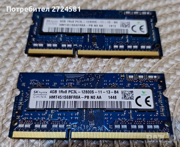 Само за 29 euro ! RAM памет 2 плочки x 4GB SK HYNIX 4GB DDR3 за лаптоп