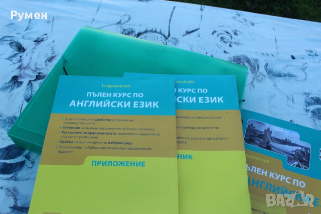 Учебници чуждоезиково обучение, снимка 11 - Чуждоезиково обучение, речници - 40211322
