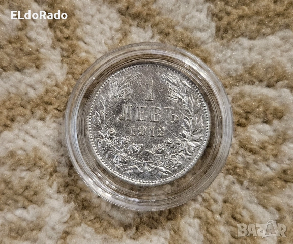 български монети/бартер 