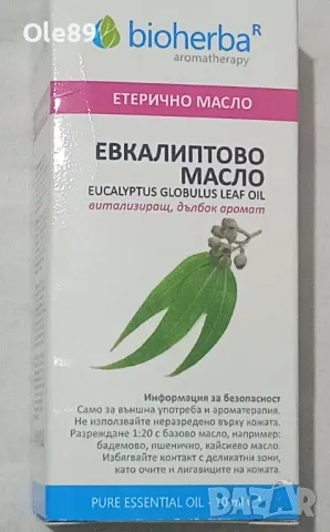 Етерични масла, снимка 1 - Други - 36293709