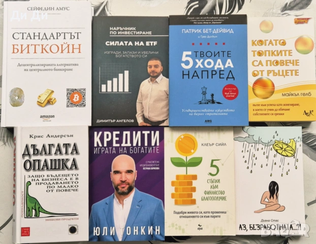 Езотерика, психология, здраве, окултизъм, детски, снимка 4 - Българска литература - 49404340