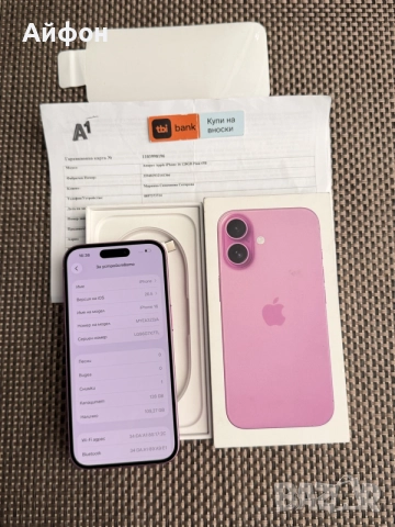 НОВ! *ЛИЗИНГ* iPhone 16 128Gb Pink 24М ГАРАНЦИЯ, снимка 5 - Apple iPhone - 56080925