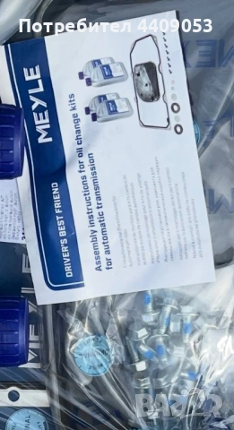 комплект за смяна на масло за автоматична скоростна кутия Бмв-е46 320d, снимка 4 - Части - 51468842