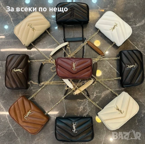 Yves Saint Laurent Дамска Чанта С Дръжка Синджир - Различни Цветове Код E1296