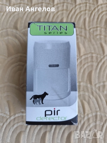 Нов цифров обемен датчик за движение 