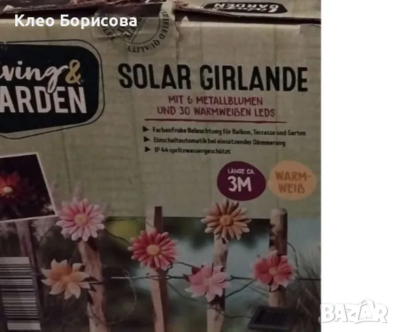 Очарователен соларен гирлянд за вашата градина и тераса, снимка 2 - Друга електроника - 49135248