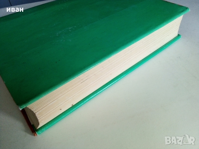 Македония - Сборник от документи и материали - 1978 г., снимка 8 - Енциклопедии, справочници - 36082959