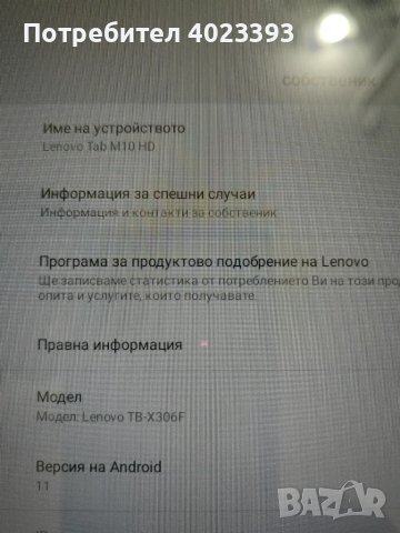 Lenovo tab m10 hd, снимка 8 - Таблети - 47849948