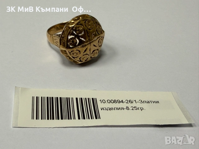 Уникален дамски златен пръстен - 8.25гр. - 14К