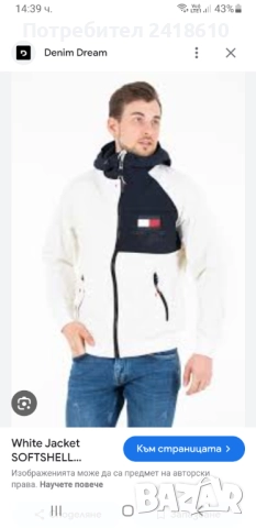 Tommy Hilfiger Stretch  Windstopper Soft Shell Mens Size L ОРИГИНАЛ! Мъжко Яке., снимка 6 - Якета - 52214941