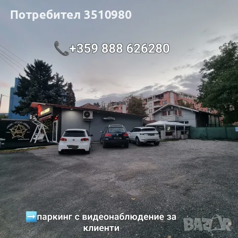 Парти зала под наем в София – до 50 гости, снимка 4 - Други - 55712650