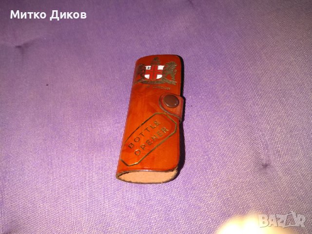 Маркова отварачка тирбушон в калъвче естествена кожа Лондон, снимка 5 - Колекции - 41045834