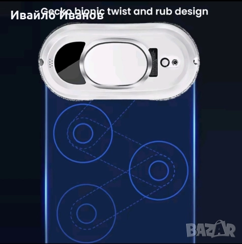 вакуумен смарт робот за почистване на прозорци и др. гладки повърхности с 10 чифта полиращи мопа, снимка 13 - Други стоки за дома - 51486019