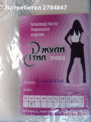 Дамски корсаж Джули стил , снимка 2 - Бельо - 52734445