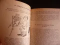 100 съвета за вашата "добра форма" Йозеф Квапилик психическа физическа, снимка 2