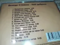 ВОЛОДЯ СТОЯНОВ ЦД 0405251938, снимка 11