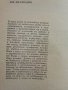 Приложение на ръчните електроинструменти в бита - Н.Драганов,Б.Иванов,В.Захариев - 1983г, снимка 4