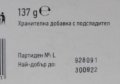 Продава гръцка хранителна добавка-Mesulid 100mg-опаковка с 30 хапчета,годна до 12.2026г.,цена 15лв., снимка 2