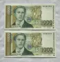 Непрегъвани Банкноти 1,000лв 1997г. , снимка 1