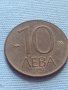 МОНЕТА 10 лева 1992г. ИНТЕРЕСНА ЗА КОЛЕКЦИЯ ДЕКОРАЦИЯ 40405, снимка 1